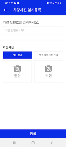 IW시스템-성능점검관리프로그램 Screen 3