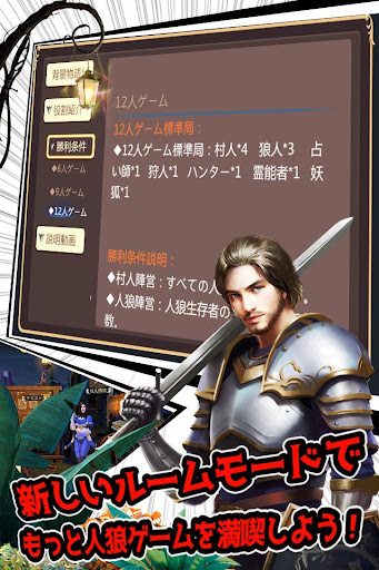 Download 人狼殺 国内初のフレンドボイスオンライン人狼ゲーム On Pc Mac With Appkiwi Apk Downloader