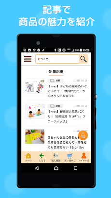絵本ナビ ショッピングアプリ｜絵本・児童書と絵本キャラクターのおすすめ画像5