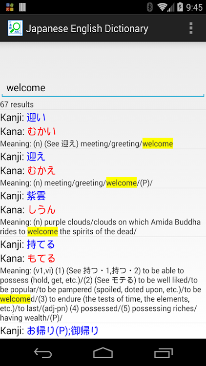 English Japanese Dictionary - 8.0 - (Android)
