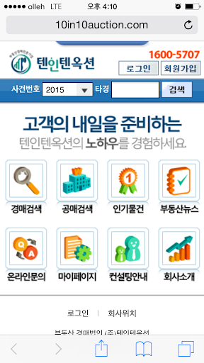 Android application 텐인텐 옥션(부동산경매) screenshort