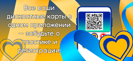 КартаСкидокОнлайн