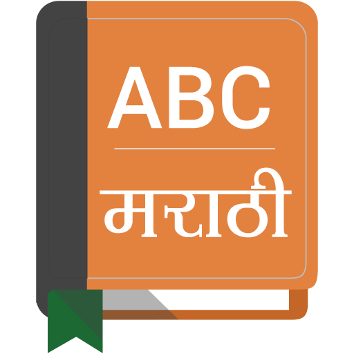 English To Marathi Dictionary  Icon