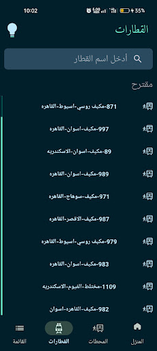 Egy Train : Daily schedules screenshot 8