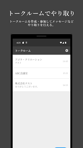 ひそひそ -やり取りが自動で消えていく機密メッセージアプリ- Screen 2
