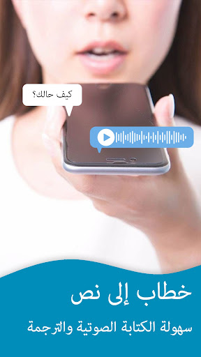 تطبيق تحويل الكلام إلى نص برو0