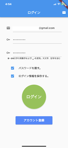 Android application スマートビートルブリーダー screenshort