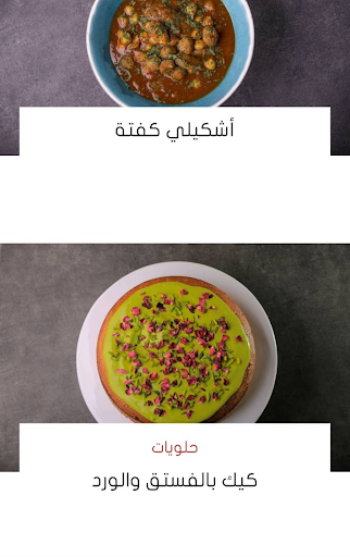 طبخاتي حلوياتي