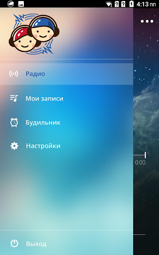 Радио "Ребячья Республика" Screen 2