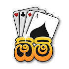 Omi Game: Sinhala Card Game 2.1.0