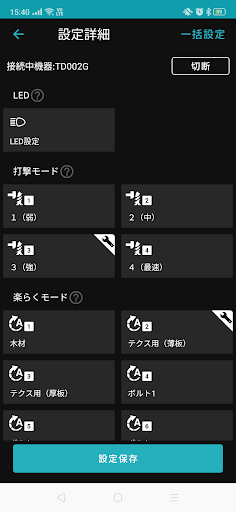 Makita Tool Management Screen 2
