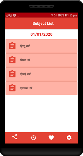 Guru Updesh - Hundu, Muslim, S Screen 3