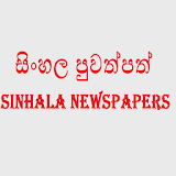 Sinhala Newspapers icon