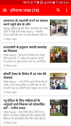 PBK News - Hindi News App