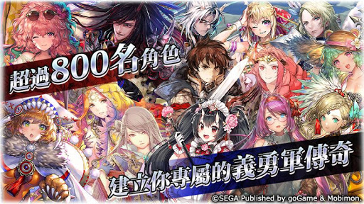 鎖鏈戰記 ChainChronicle - Role Playing - games