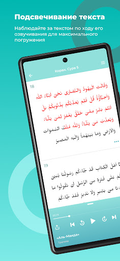 Android application iQuran screenshort