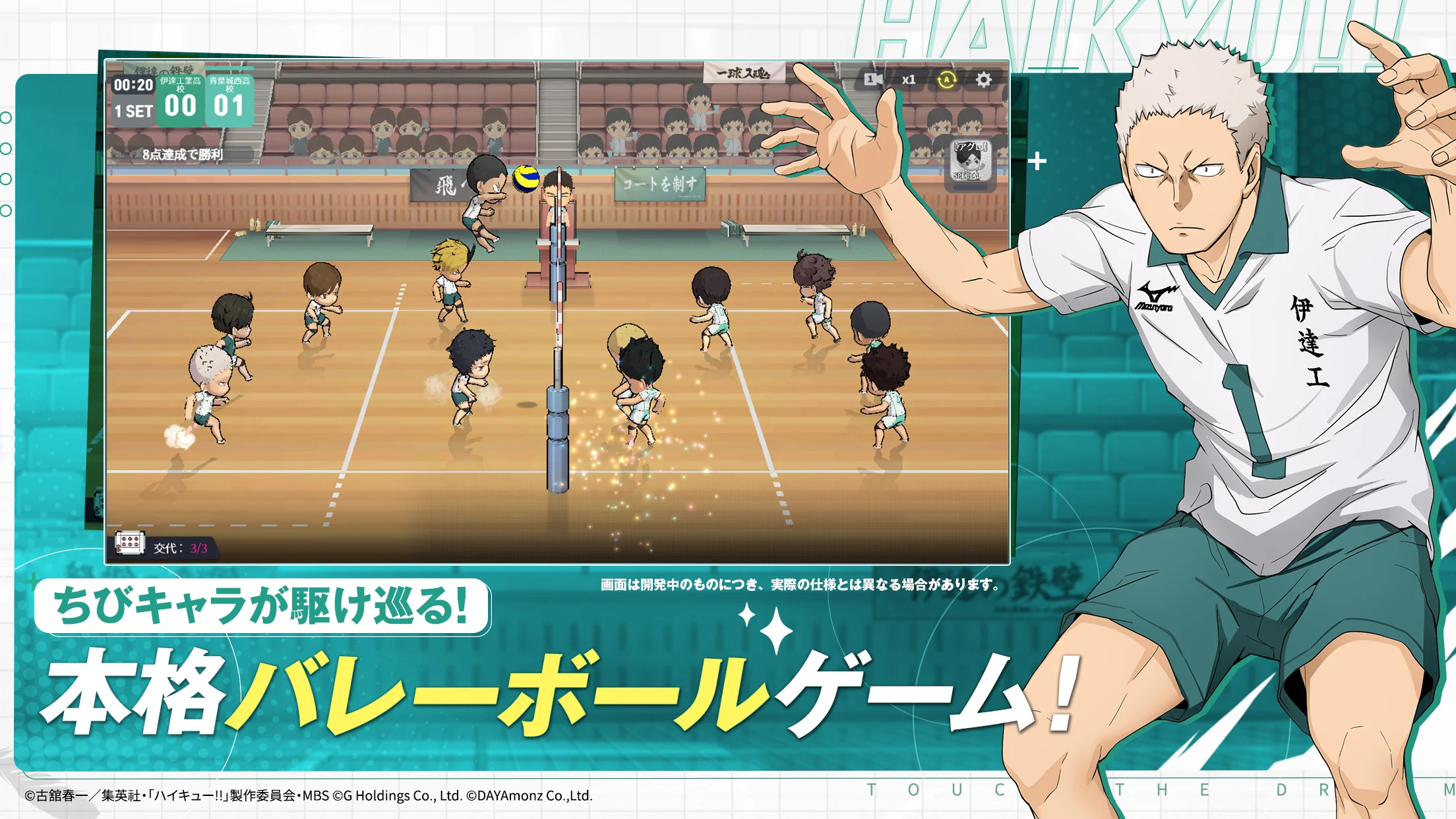 Haikyuu Touch The Dream APK