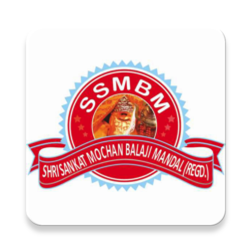 Shri Sankat Mochan Balaji Mandal