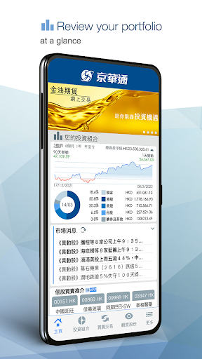 京華通 CPYGo Screen 3