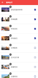 臺中交通網