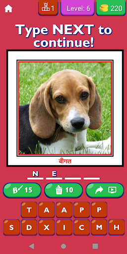 Android application Dog Breeds Name In Hindi screenshort