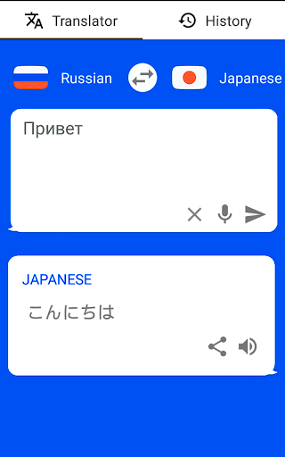 Russian - Japanese Translator