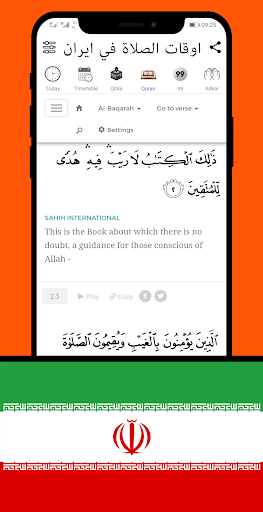 أوقات الصلاة في إيران