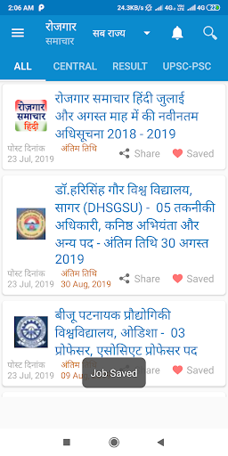 Rojgar samachar hindi Screenshot 1 - AppWisp.com