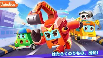 Game screenshot リトルパンダの はたらくのりもの-BabyBus mod apk