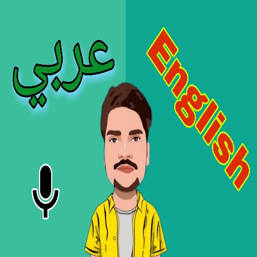 Arabic english translator apps on google play