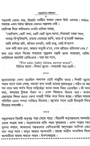 যাররাতিন খাইরান Screen 3