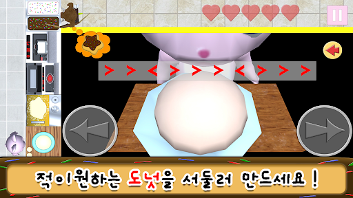 TenGamesParty_Pre(미니게임) Screen 2
