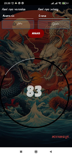Android application MysteryMind(Гороскопи) screenshort