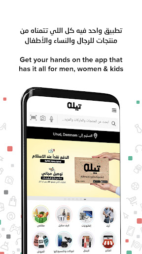Android application TiLa Online Shopping App screenshort