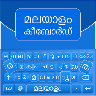 Malayalam Keyboard apk