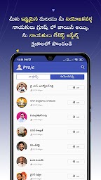 Praja App  -  Political Trends