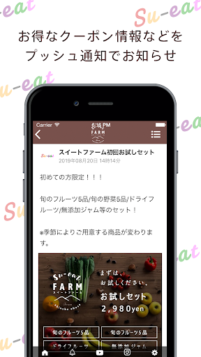 Su-eat Screen 2