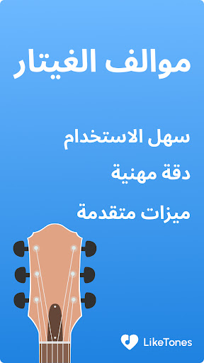 معاينة التطبيق