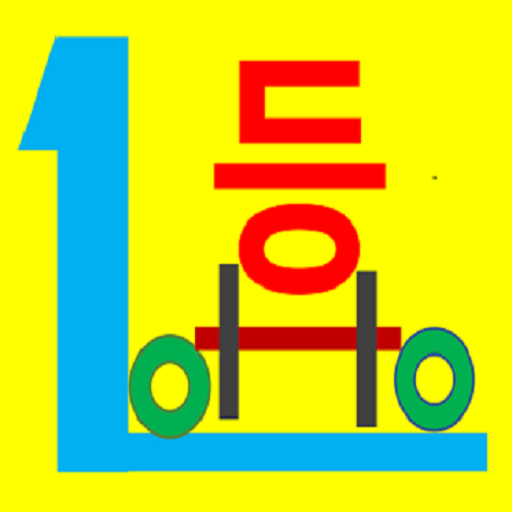 내손으로뽑는 로또 logo