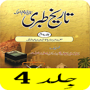 Top 38 Books & Reference Apps Like Tareekh e Tabri Urdu Part 4 - History Of Tabri - Best Alternatives