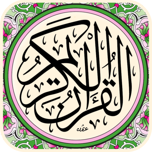 Al Quran AL Majeed 2.50 Icon