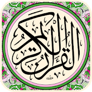 Al Quran AL Majeed