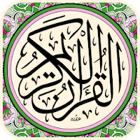 Al Quran AL Majeed