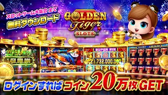 Game screenshot 人気スロットゲーム：ゴールデンタイガースロット apk download