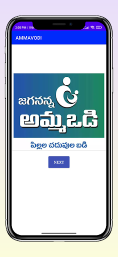 Jagananna amma vodi schemeAP