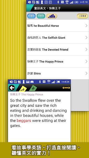 讀童話學英文：快樂王子