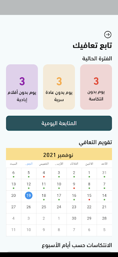 Reboot App Screen 3