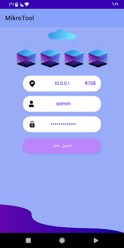 Tool Tik Screen 3