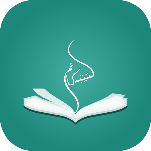 کتێبەکانم Mybooks logo