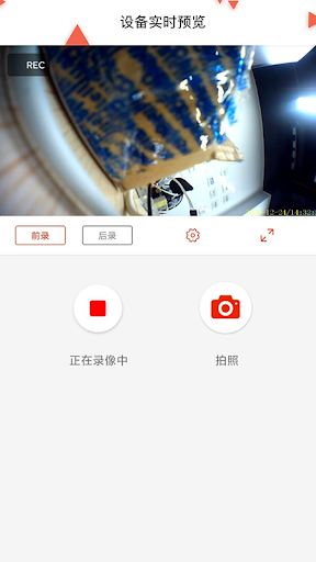 Smart Helmet Screenshot